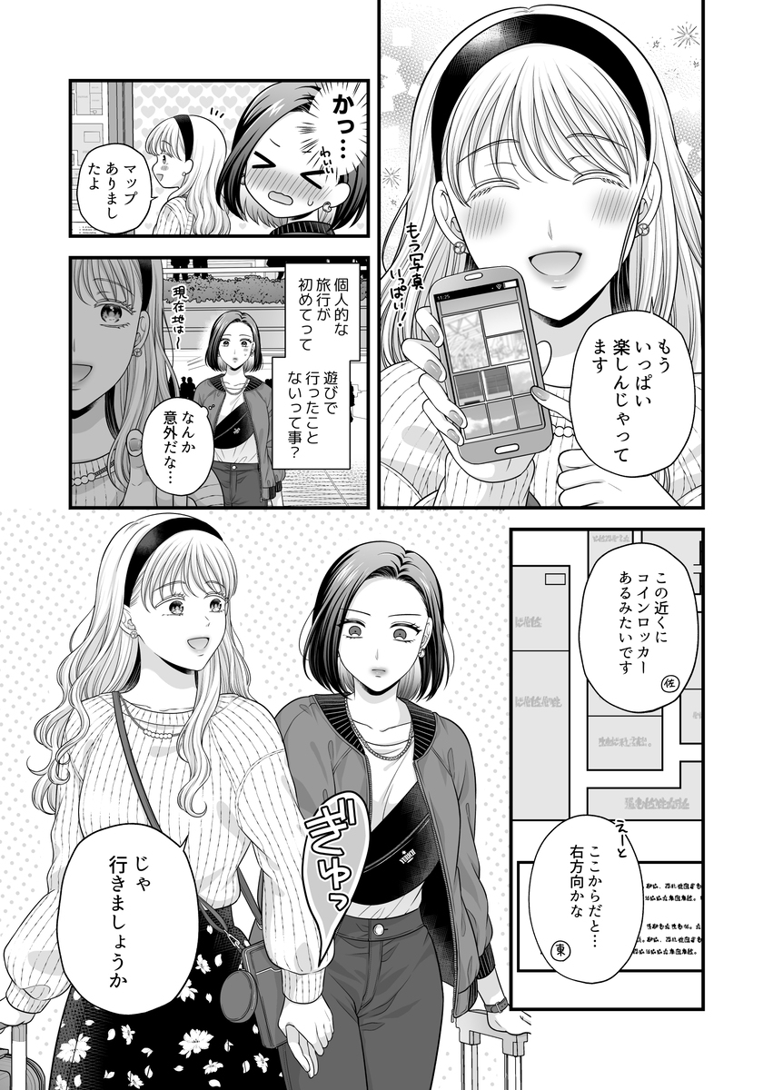 【创作百合】爱得好只有身体7【新书样本】