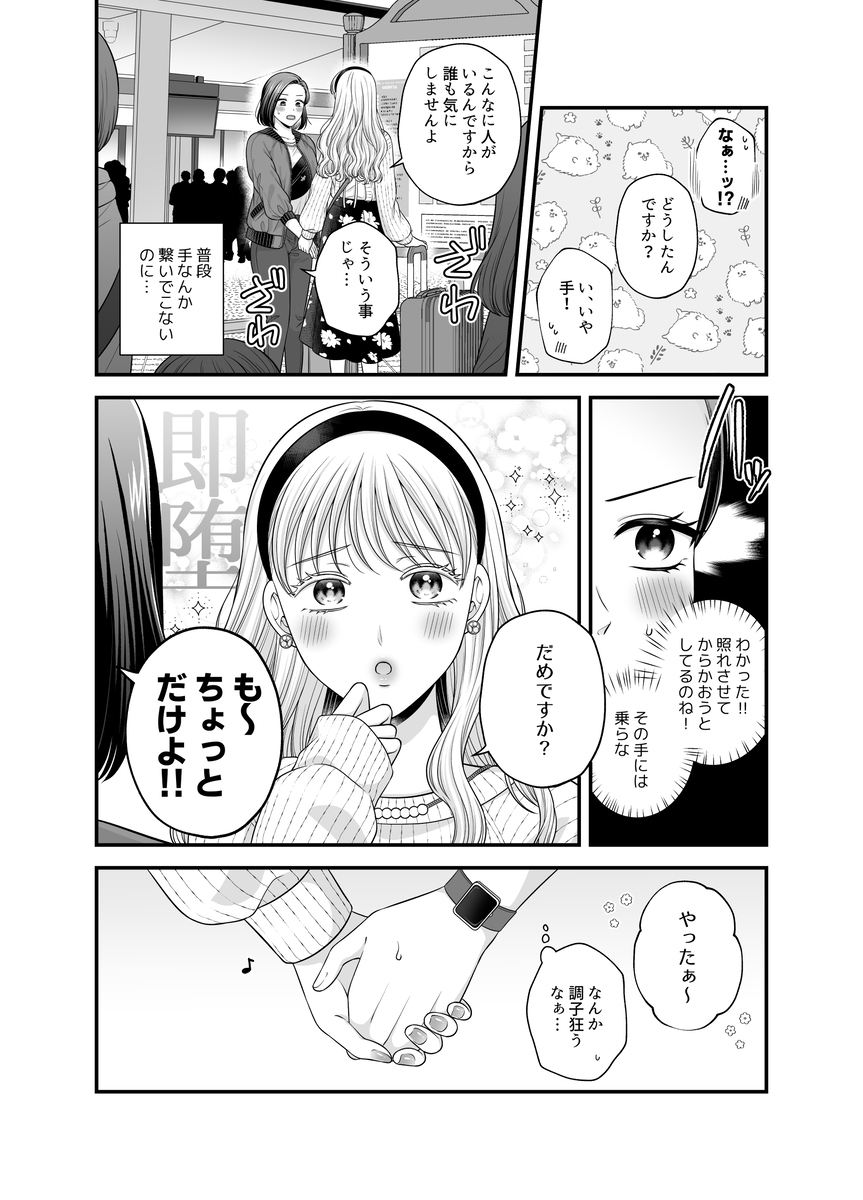 【创作百合】爱得好只有身体7【新书样本】