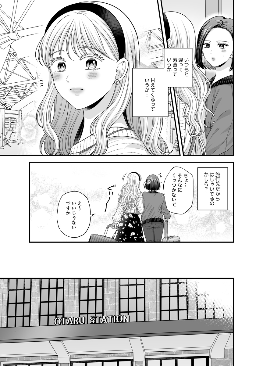 【创作百合】爱得好只有身体7【新书样本】