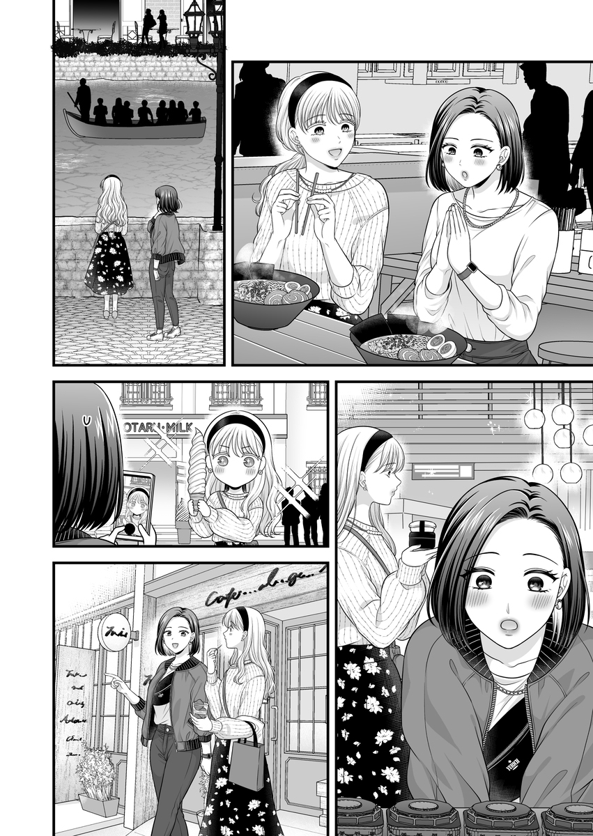 【创作百合】爱得好只有身体7【新书样本】
