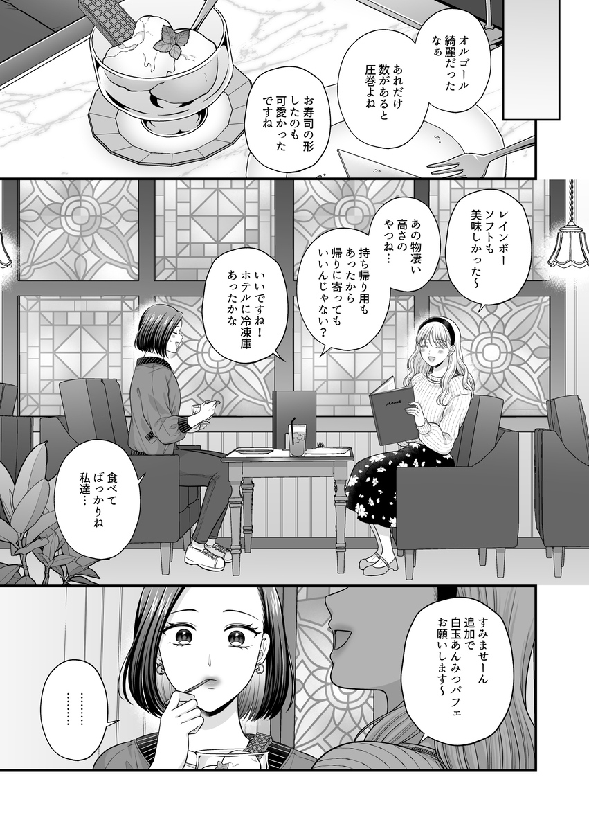 【创作百合】爱得好只有身体7【新书样本】