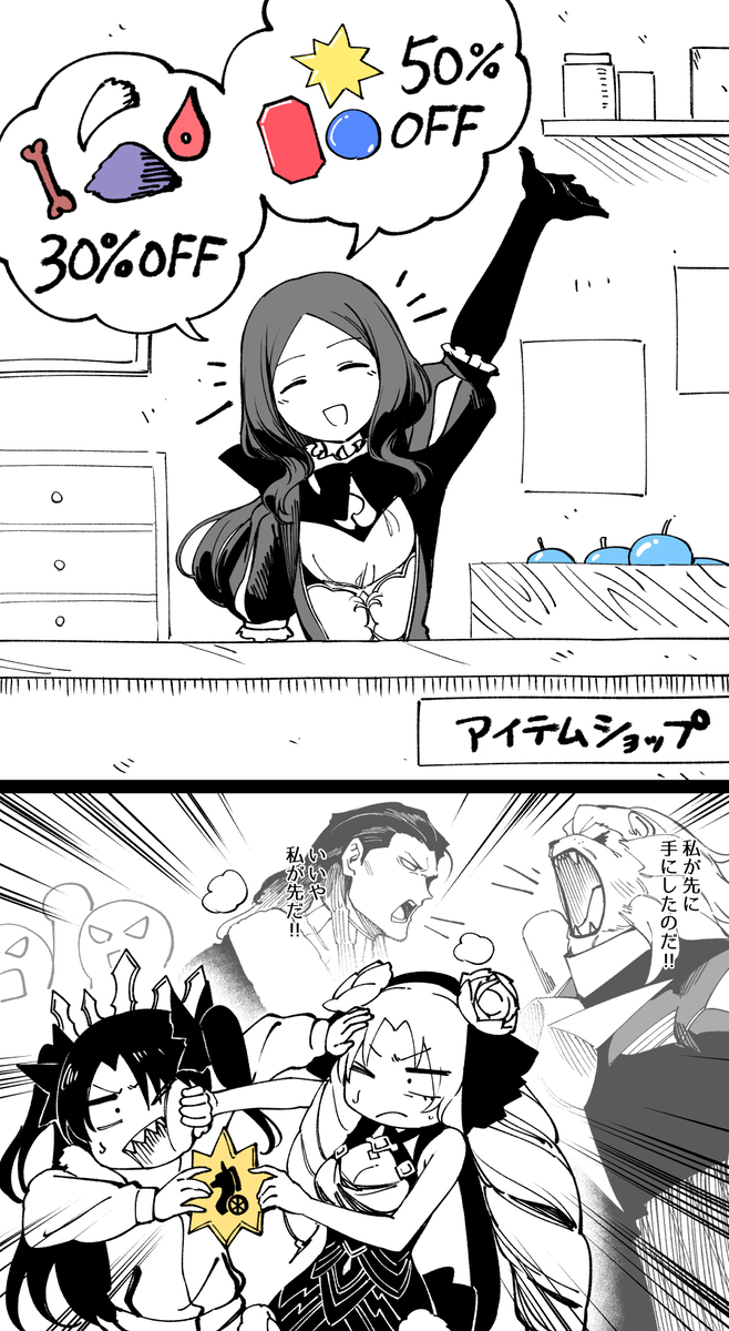 大减价