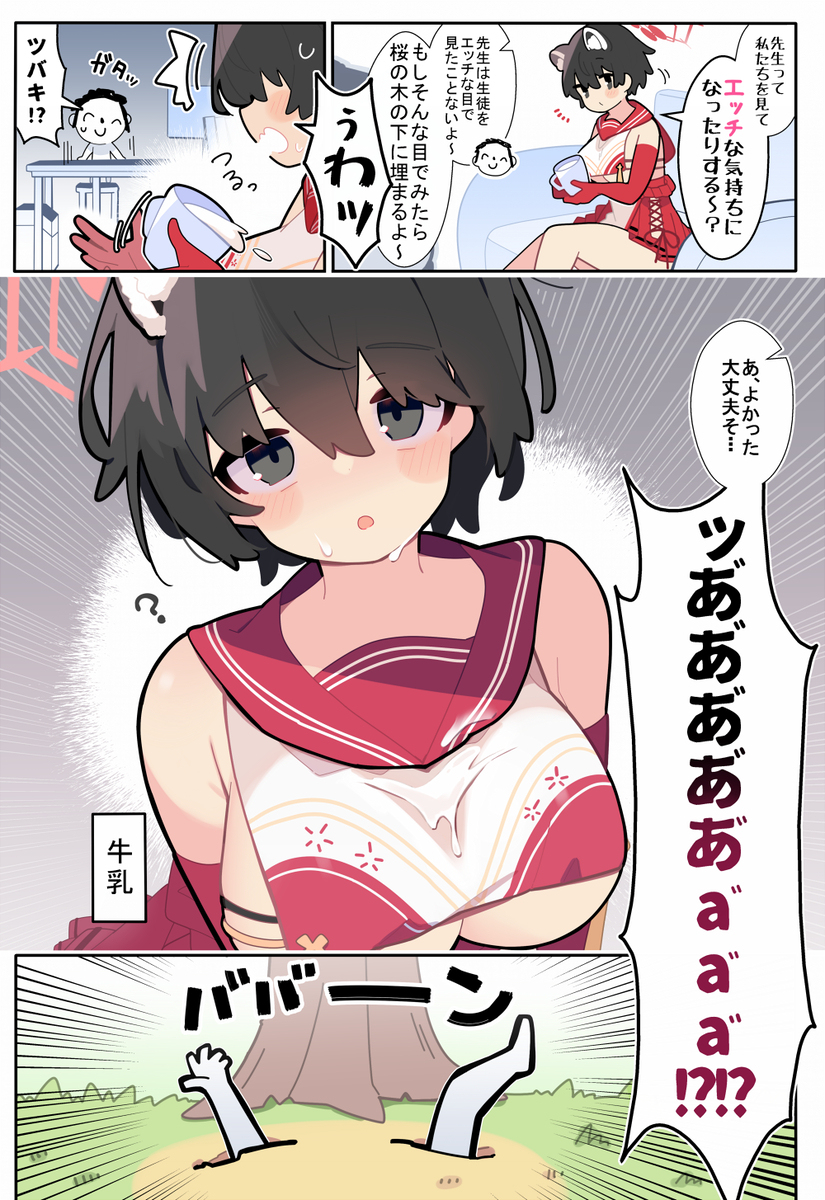 花旗之六