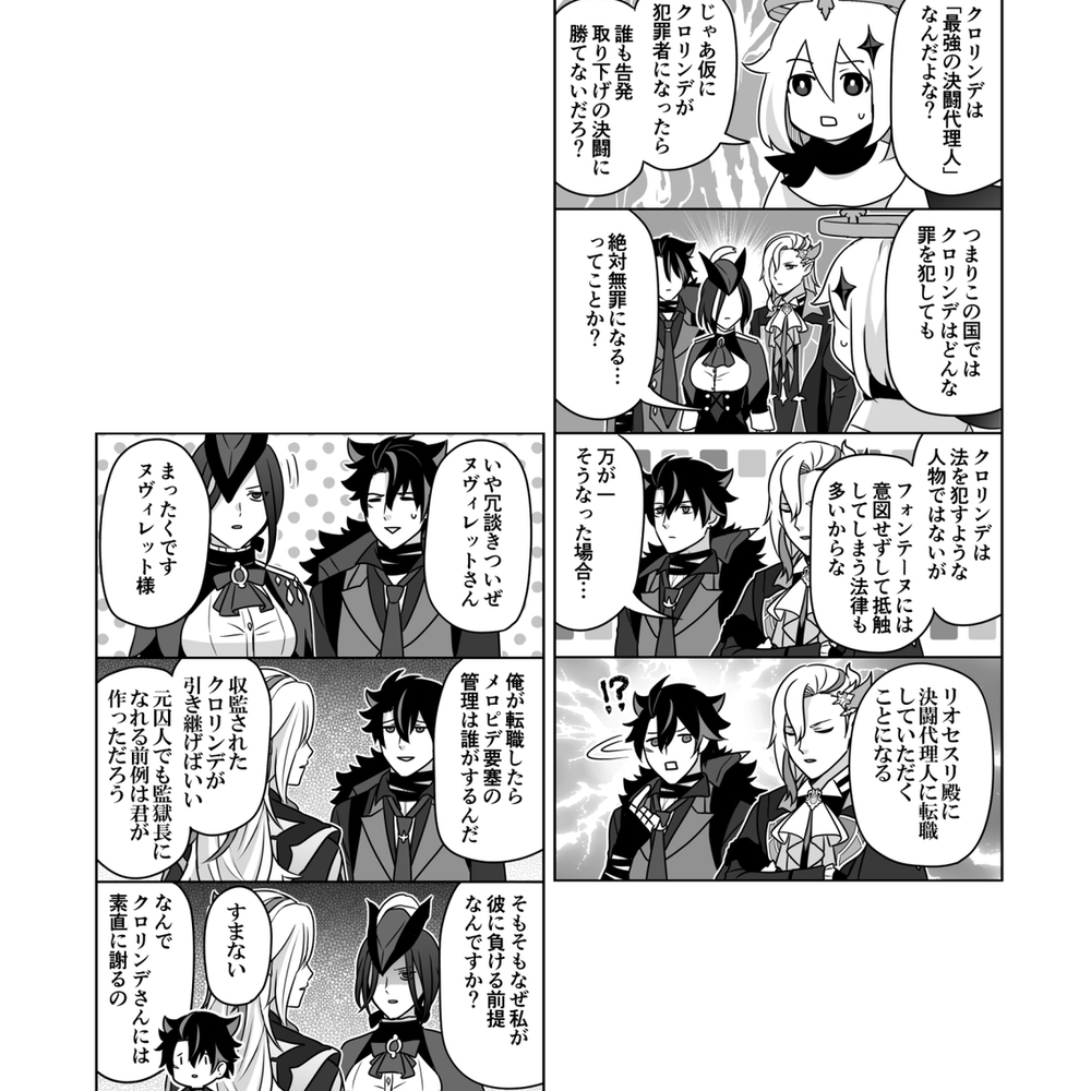 【新刊】原神方丹本(&amp; 斯梅尔本再版)