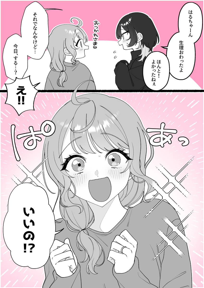 【小春和凑】犬
