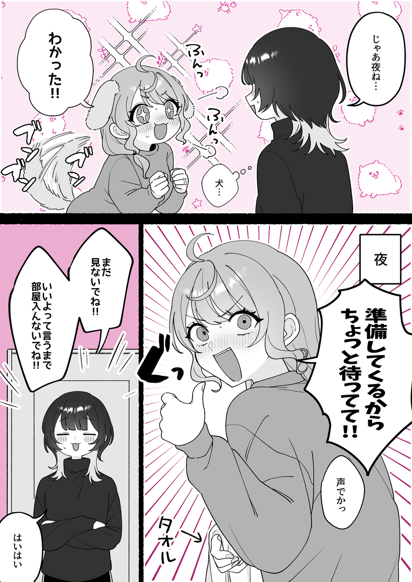 【小春和凑】犬