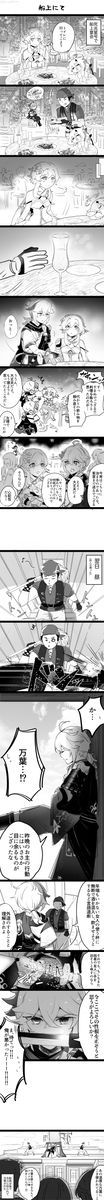 在船上