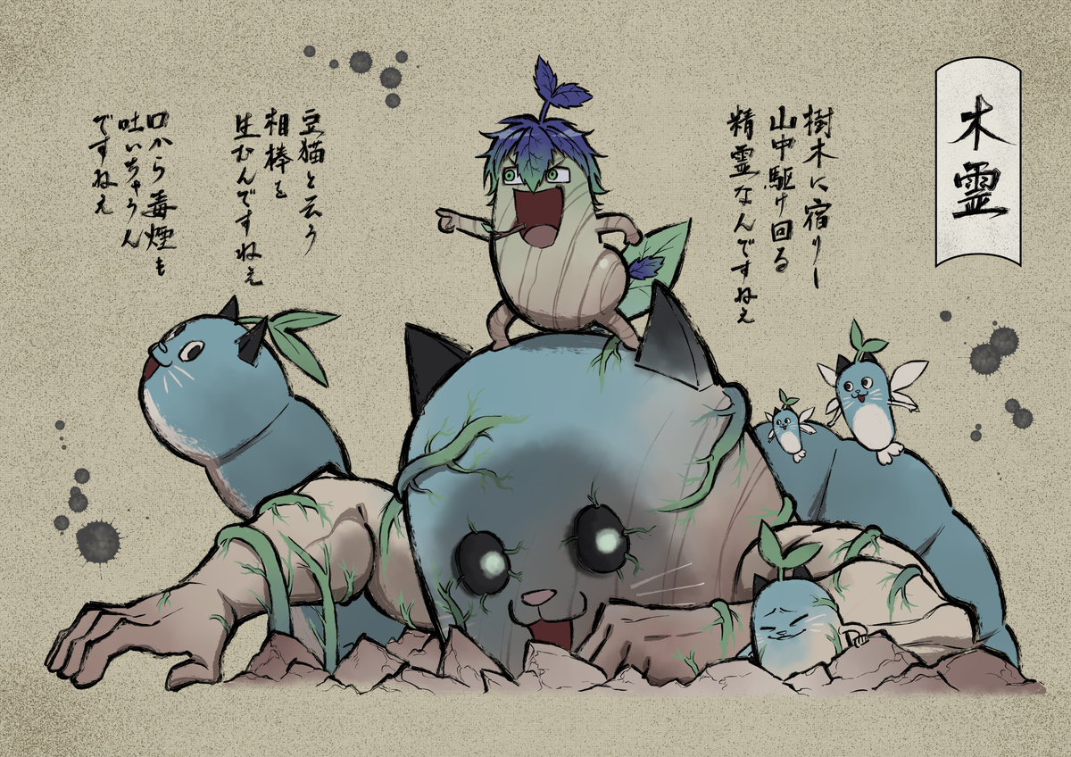 百鬼夜行妖怪图鉴东之书之六