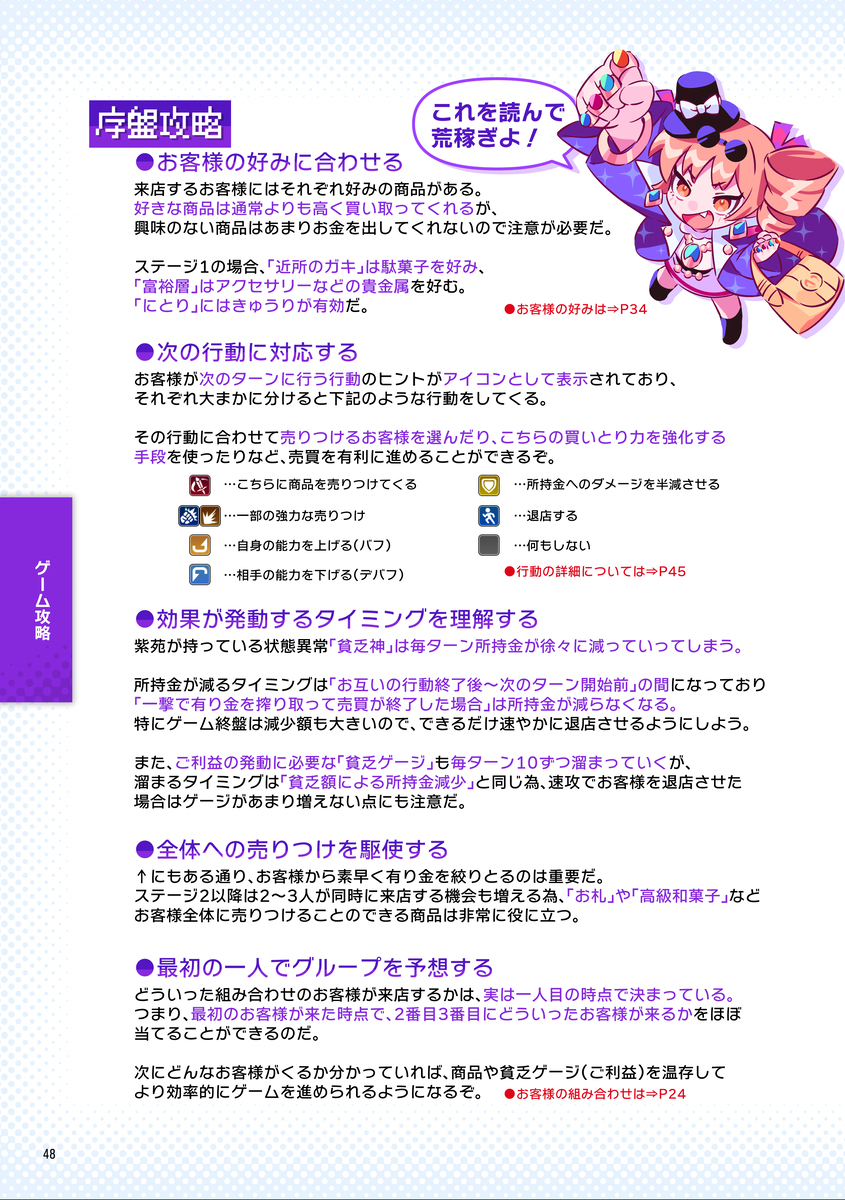 【秋季例大祭新刊】瑜伽市场大师指南