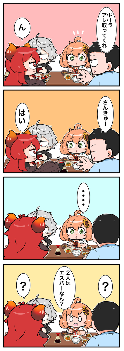 说到二车