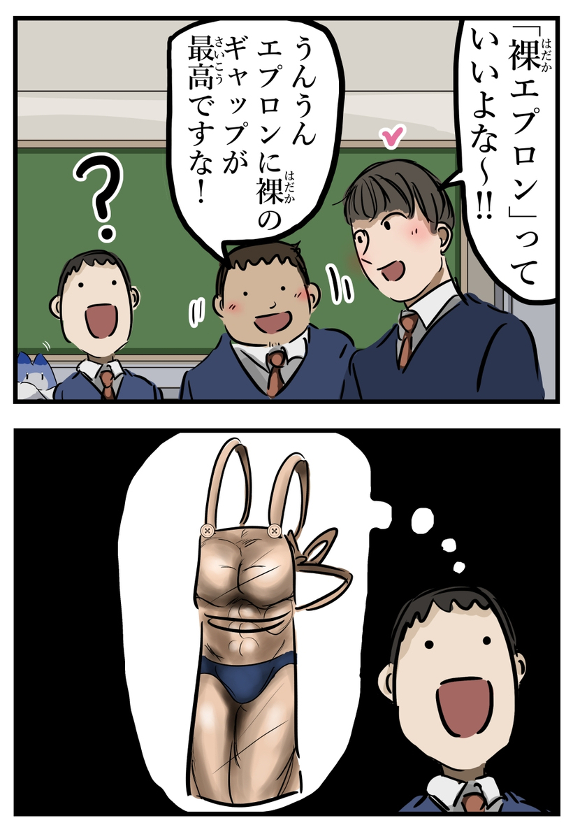 *围裙。