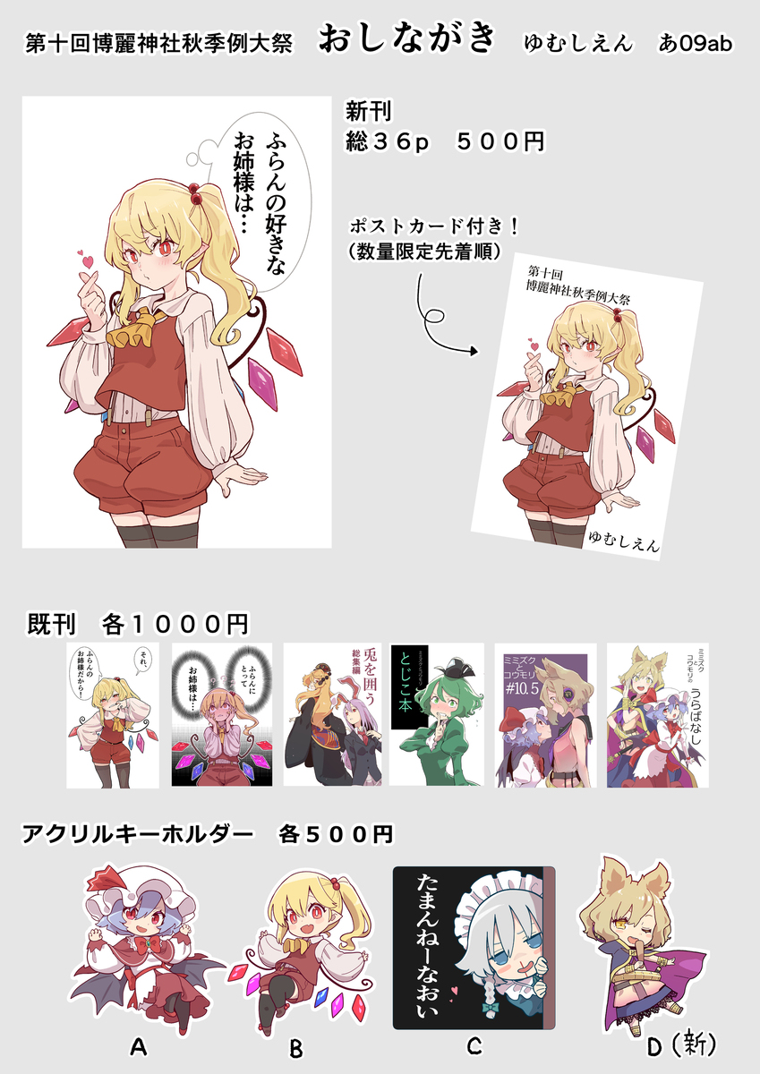 秋例品书