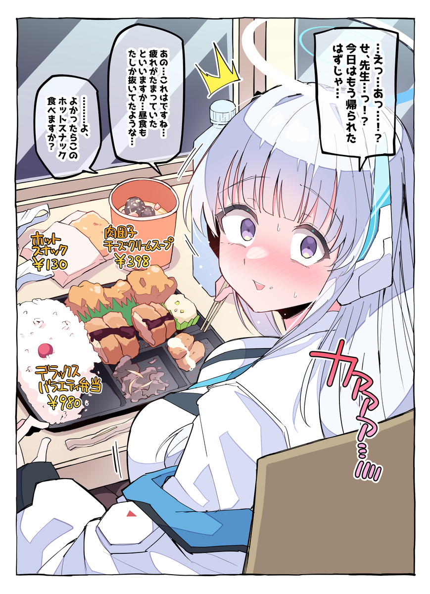 因为忘在培养皿里了东西，所以回来后发现诺亚只是在吃晚饭的图