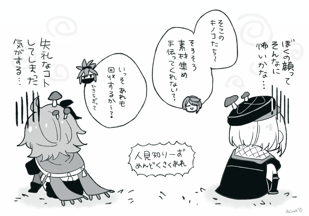 科雷和弗雷米内