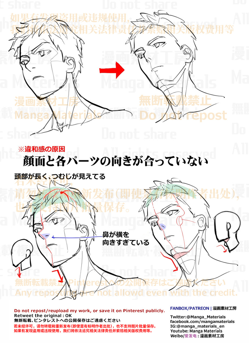 個人メモ：アオリの顔のよくある違和感