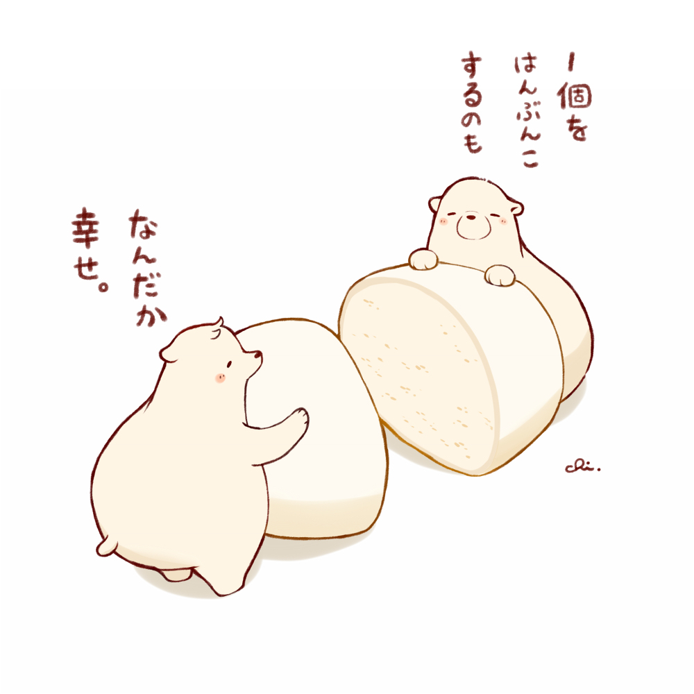 半田大福
