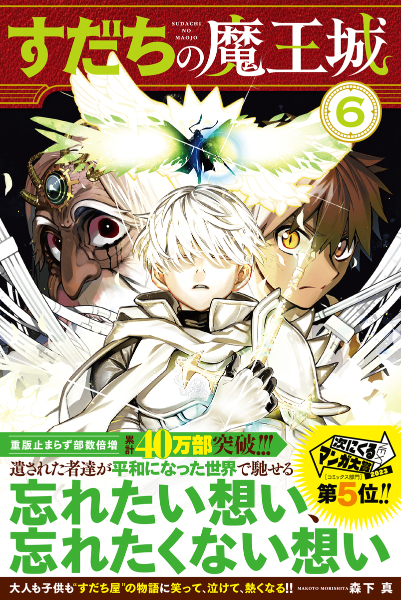 《酸橘之魔王城》第 ⑥ 卷发售了!+ 涂鸦总结
