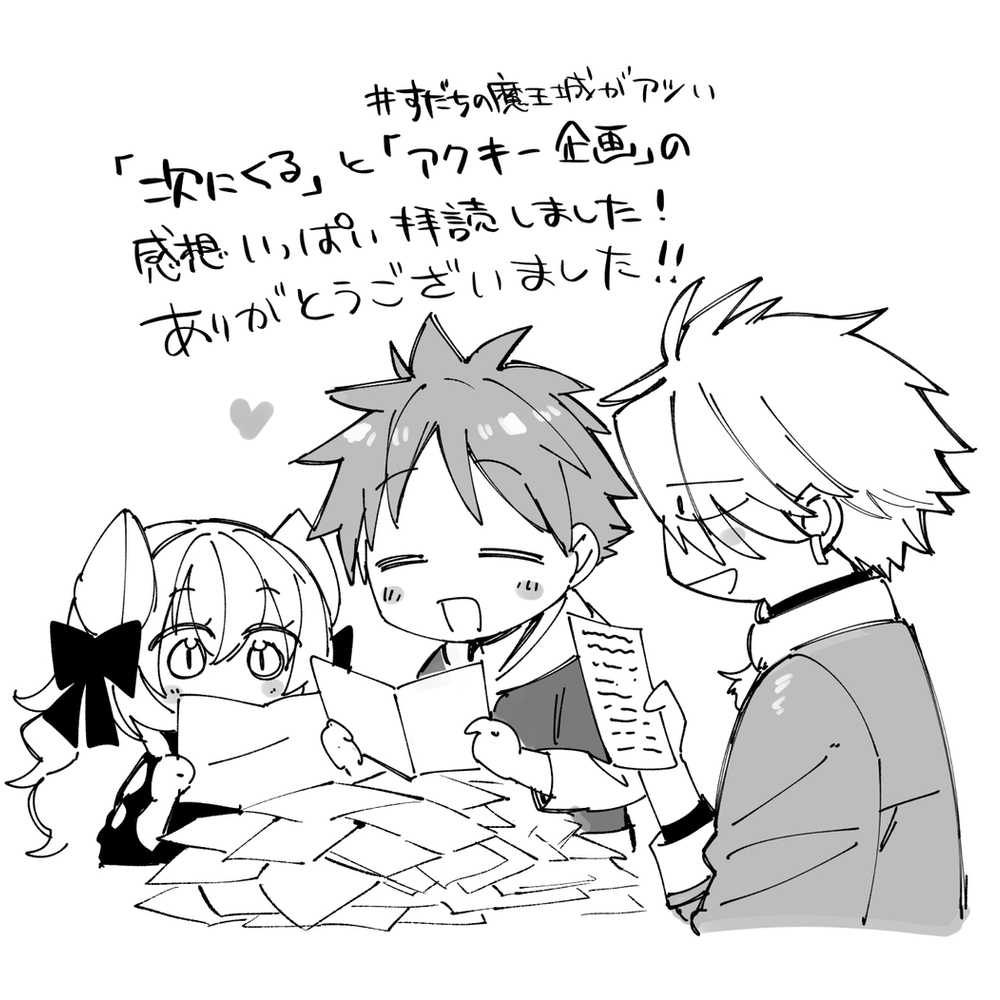 《酸橘之魔王城》第 ⑥ 卷发售了!+ 涂鸦总结