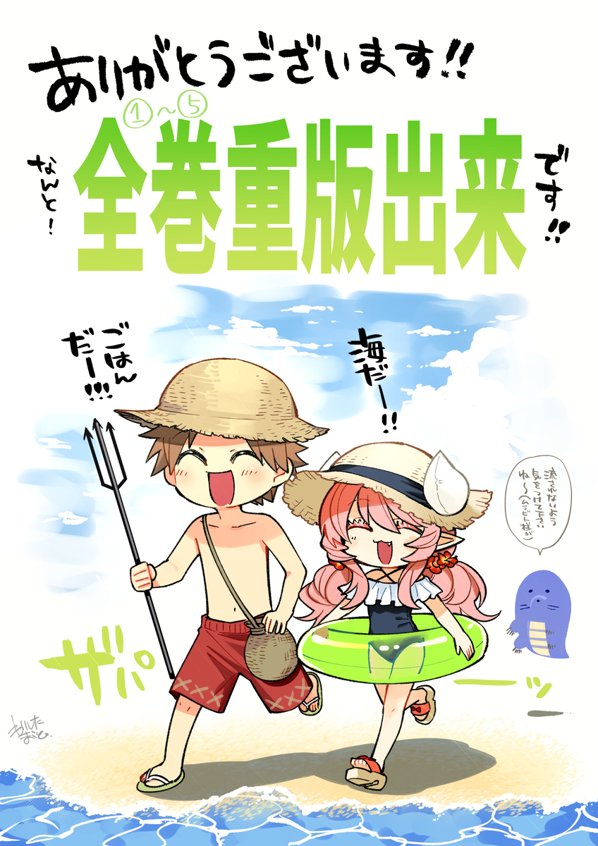 《酸橘之魔王城》第 ⑥ 卷发售了!+ 涂鸦总结