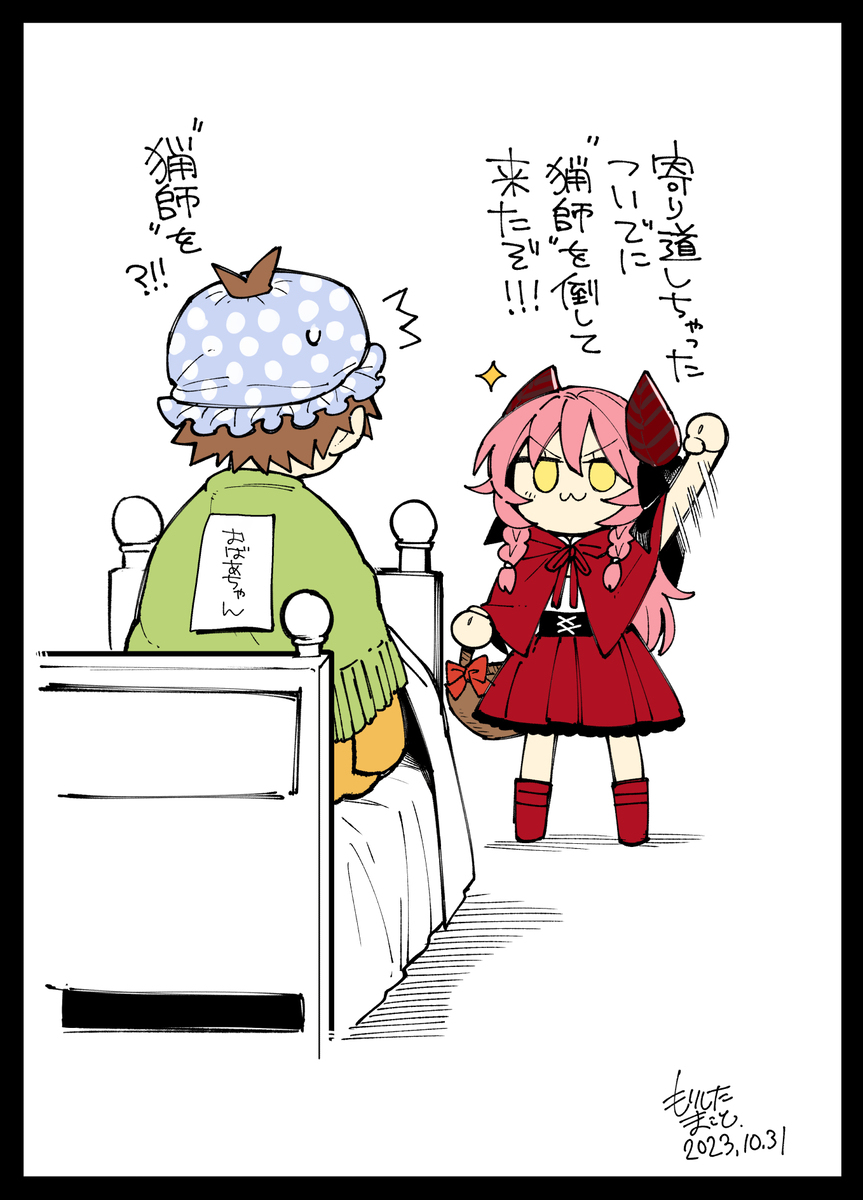 《酸橘之魔王城》第 ⑥ 卷发售了!+ 涂鸦总结