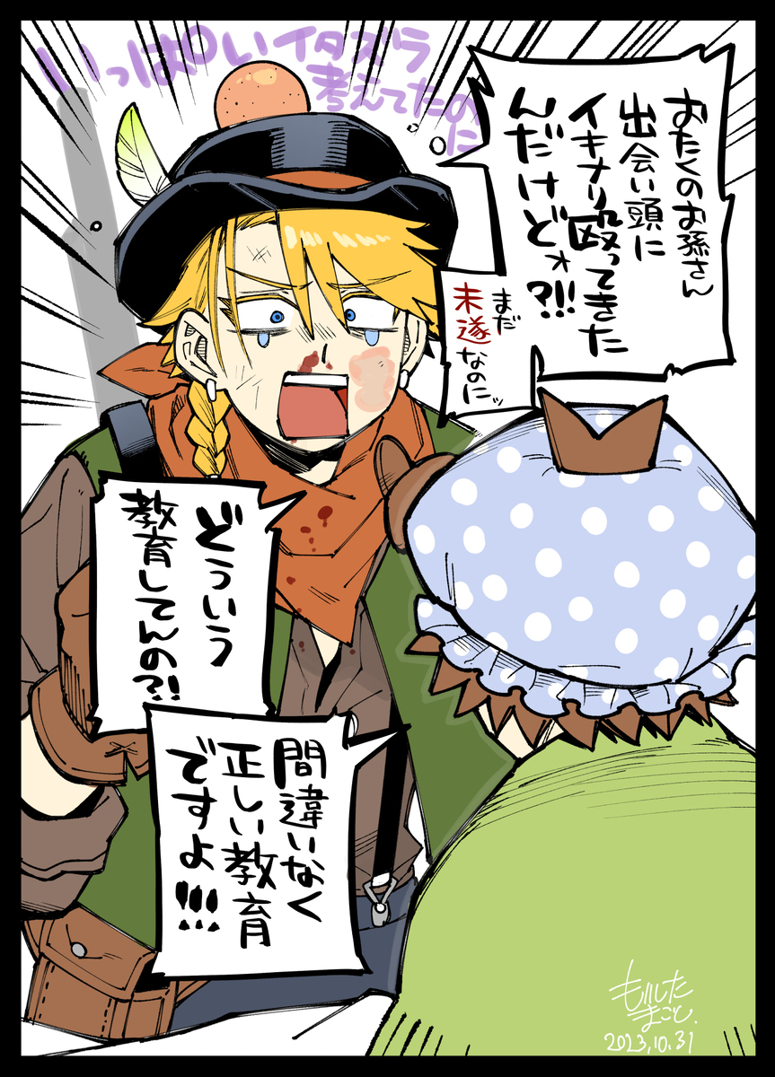 《酸橘之魔王城》第 ⑥ 卷发售了!+ 涂鸦总结