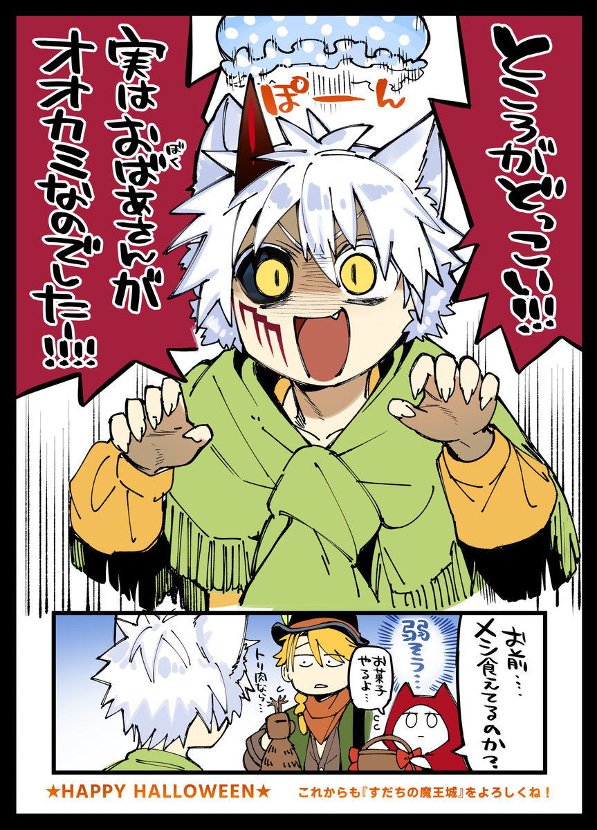 《酸橘之魔王城》第 ⑥ 卷发售了!+ 涂鸦总结