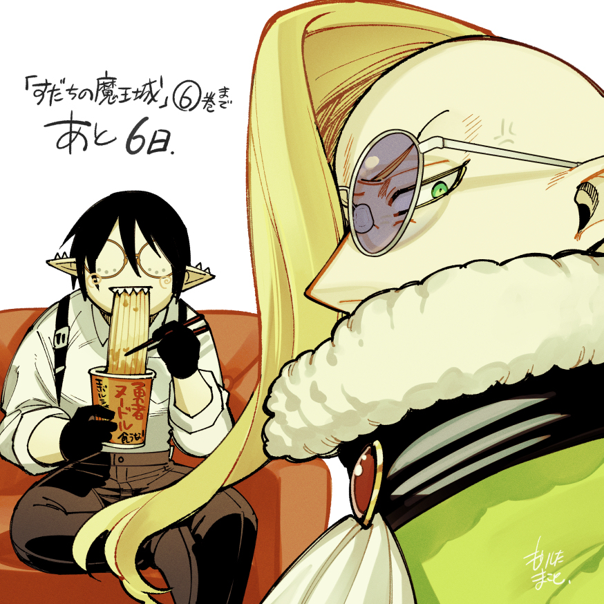 《酸橘之魔王城》第 ⑥ 卷发售了!+ 涂鸦总结
