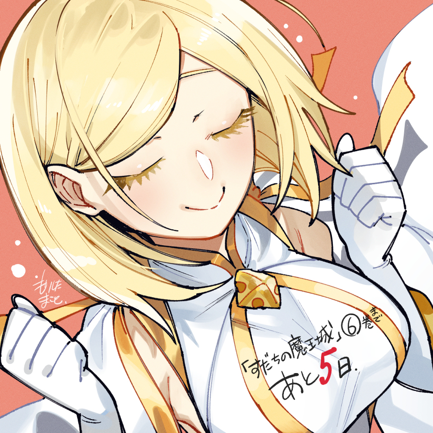 《酸橘之魔王城》第 ⑥ 卷发售了!+ 涂鸦总结