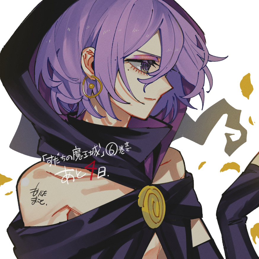 《酸橘之魔王城》第 ⑥ 卷发售了!+ 涂鸦总结