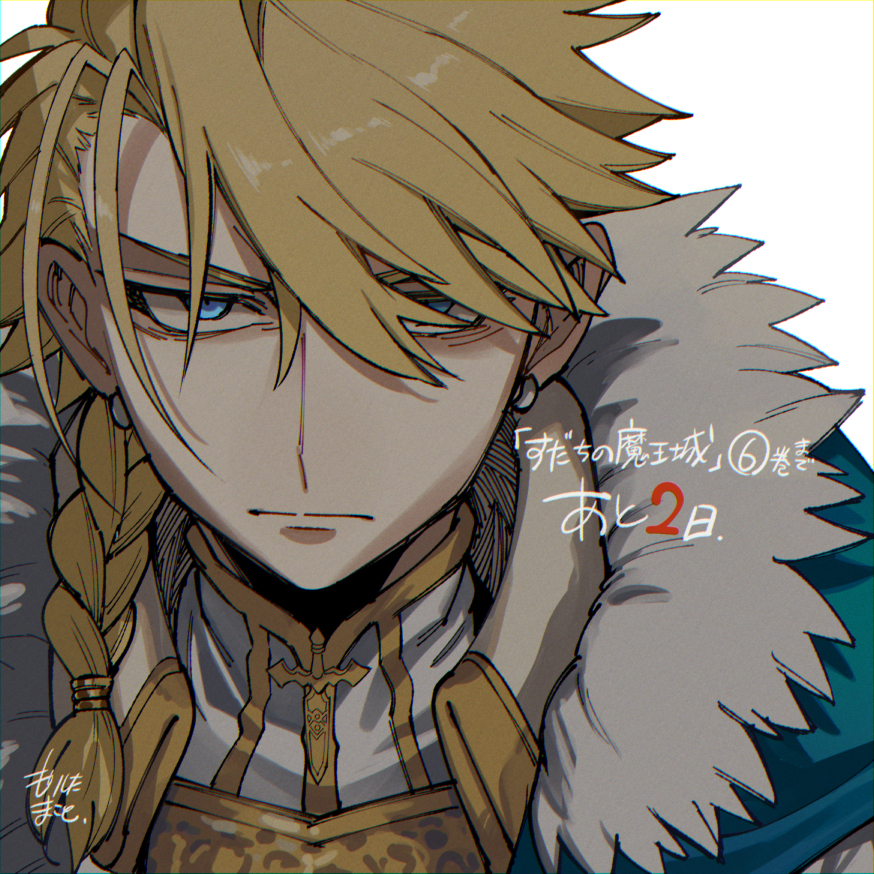 《酸橘之魔王城》第 ⑥ 卷发售了!+ 涂鸦总结