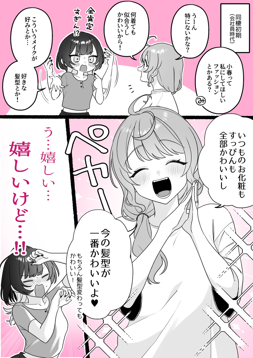 【小春与凑】*围裙