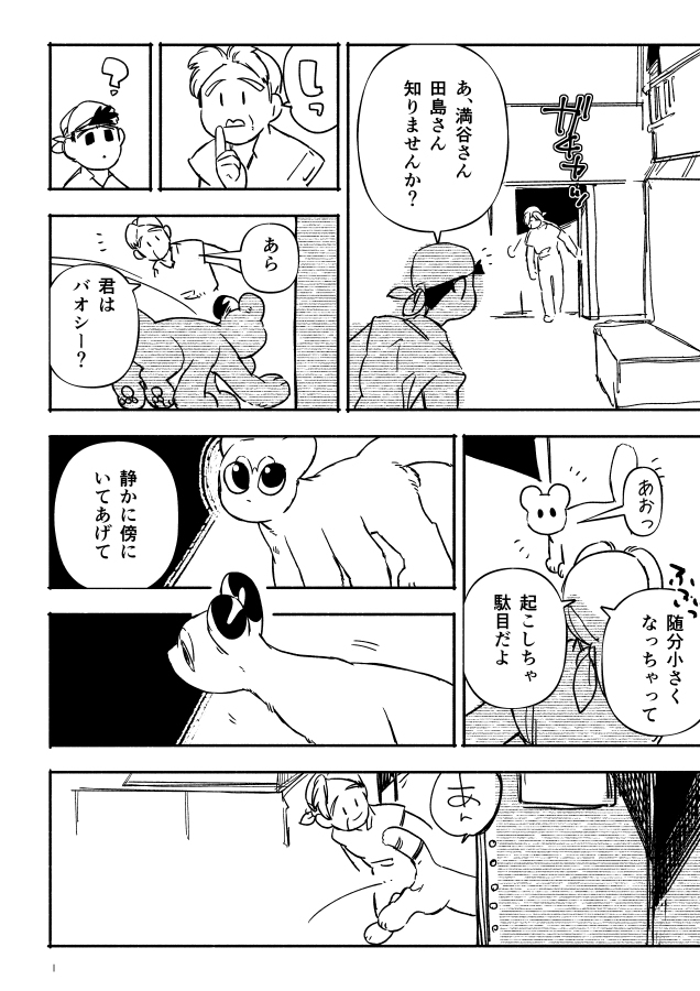 实验室 × ARK最后