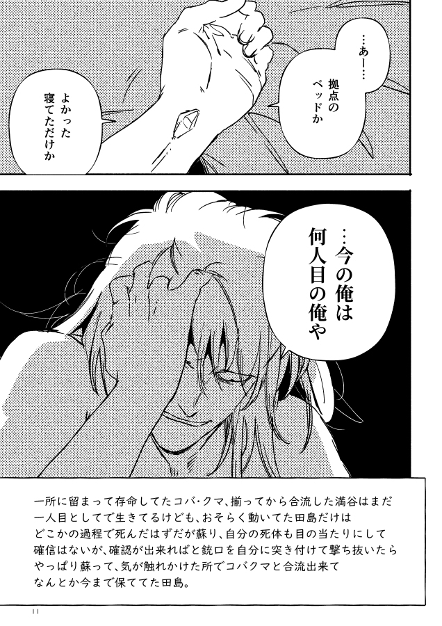 实验室 × ARK最后