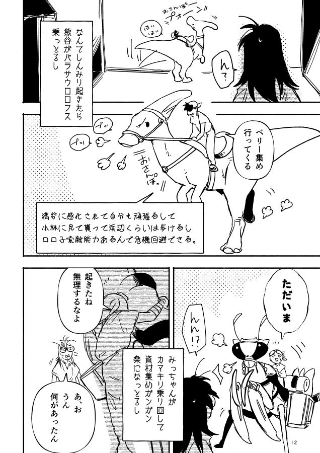 实验室 × ARK最后