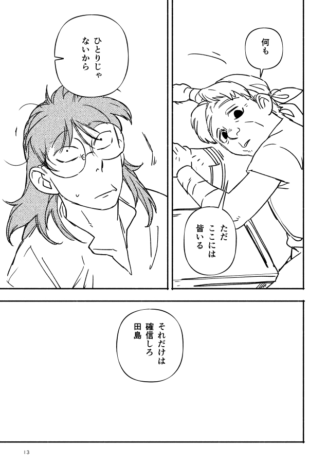 实验室 × ARK最后