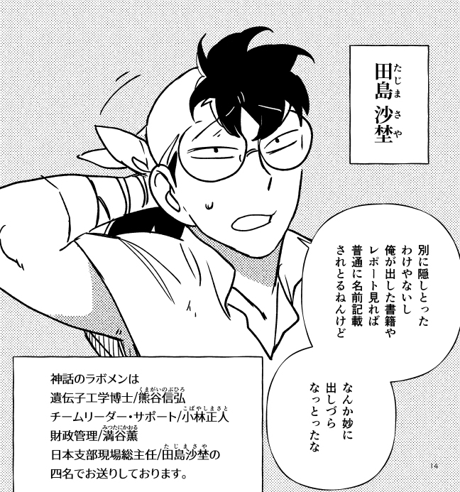 实验室 × ARK最后