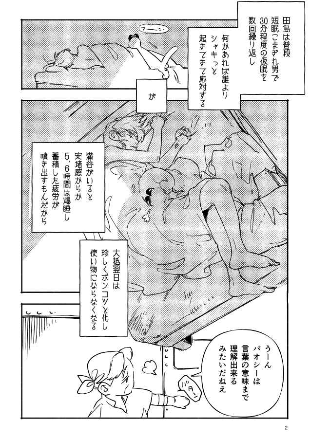 实验室 × ARK最后