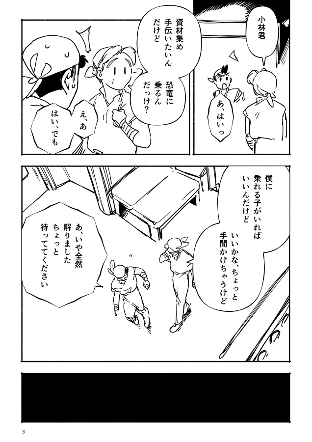 实验室 × ARK最后