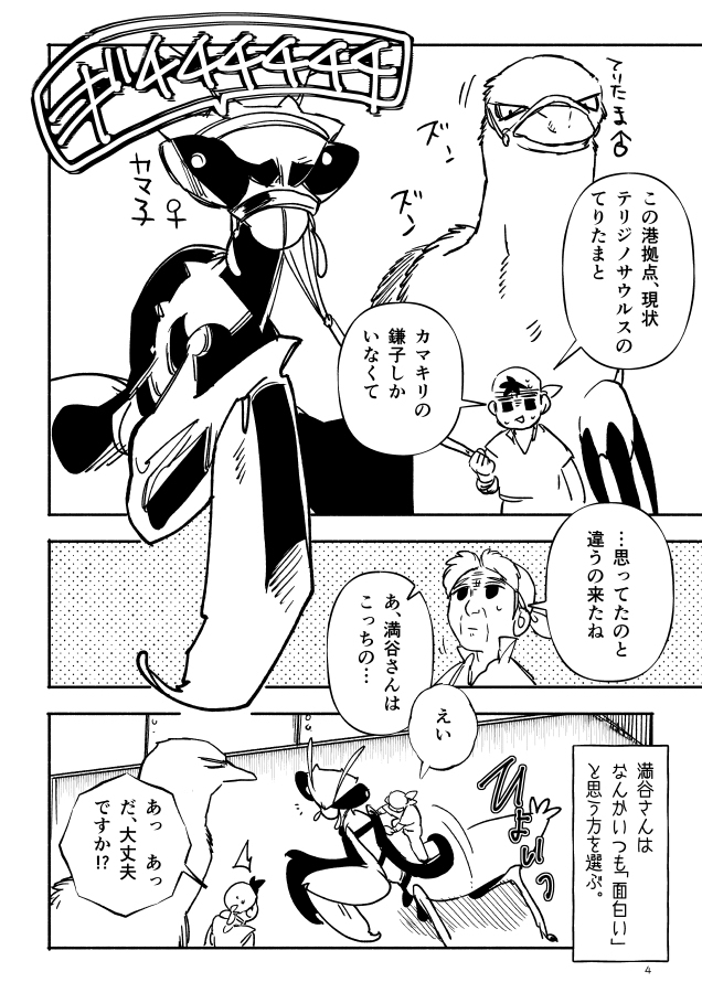 实验室 × ARK最后
