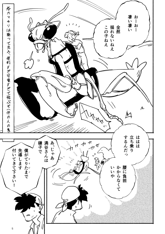 实验室 × ARK最后