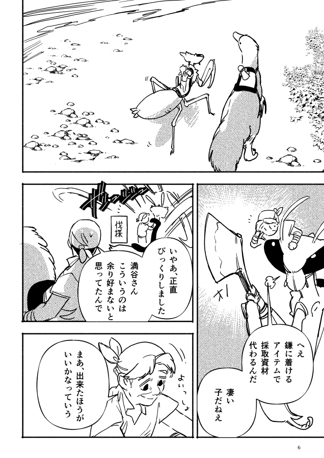 实验室 × ARK最后