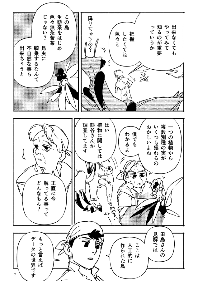 实验室 × ARK最后