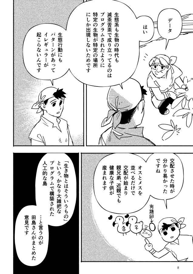 实验室 × ARK最后
