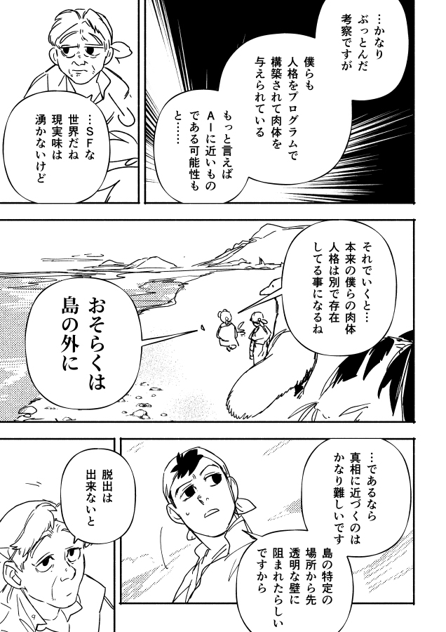 实验室 × ARK最后