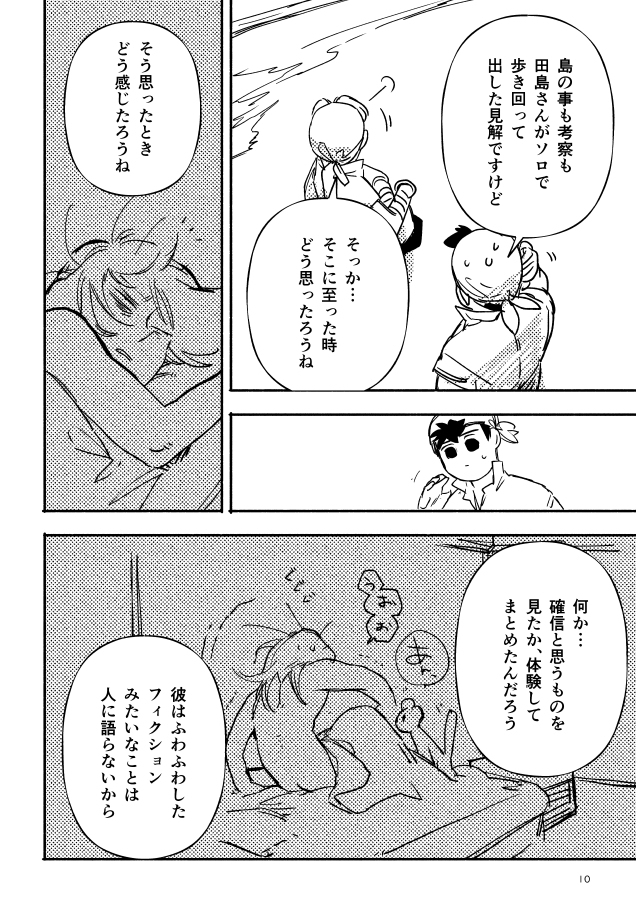 实验室 × ARK最后