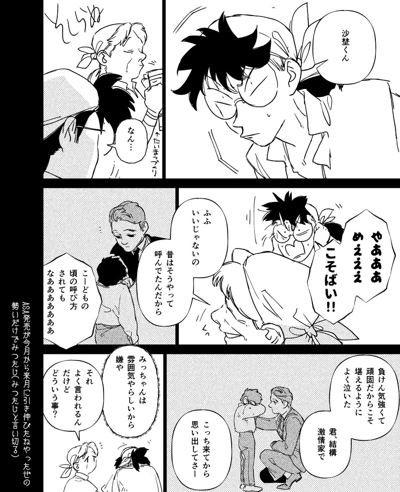 三田二 (坚持说)