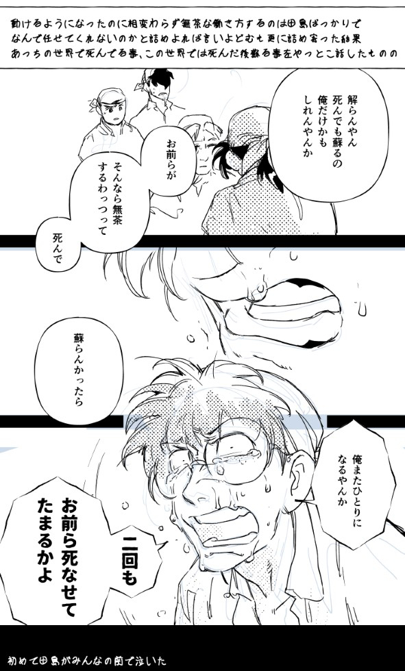 三田二 (坚持说)