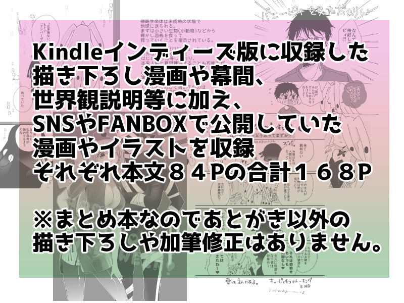 12/3COMITIA146新刊情报