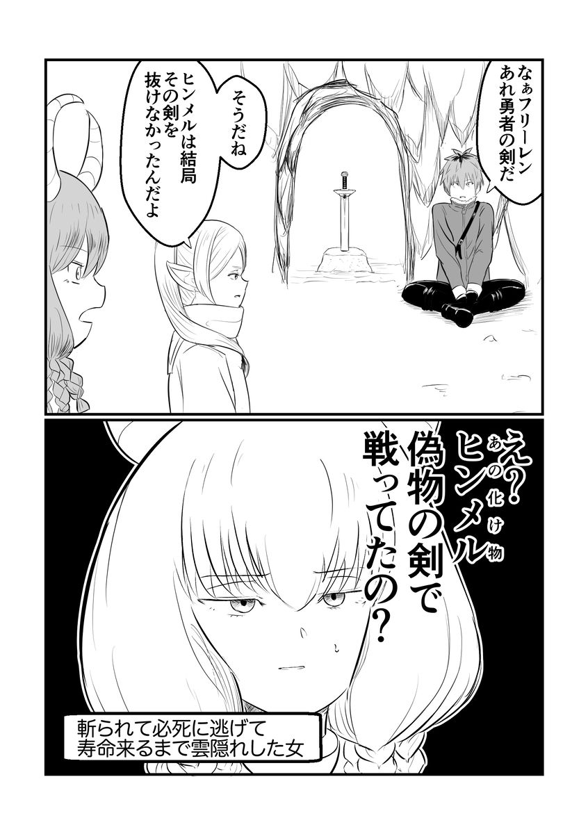 【弗里伦】奥拉加入伙伴的世界线 &ldquo;不想知道”