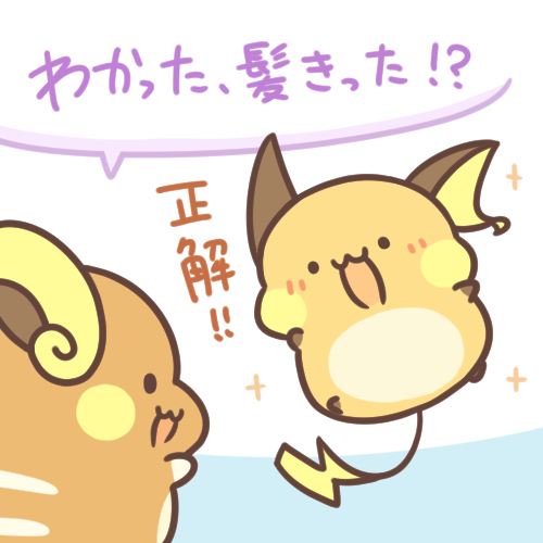 变化